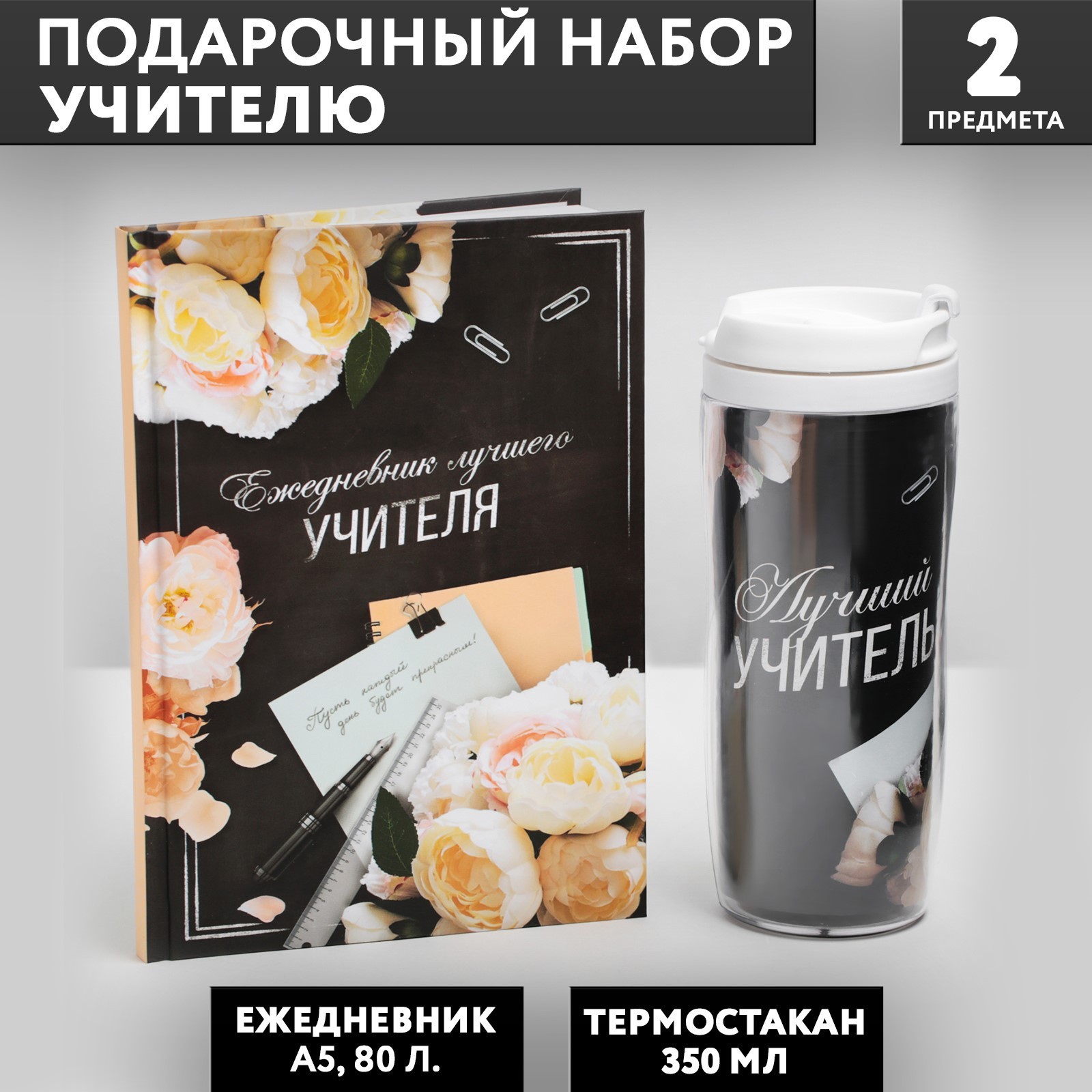 Подарочные Наборы На Новый Год Учителю Подарочные Наборы На Новый Год Учителю